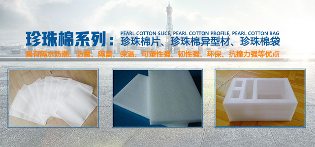湖南能至包装有限公司_湖南珍珠棉|吸塑制品厂家|塑胶袋价格